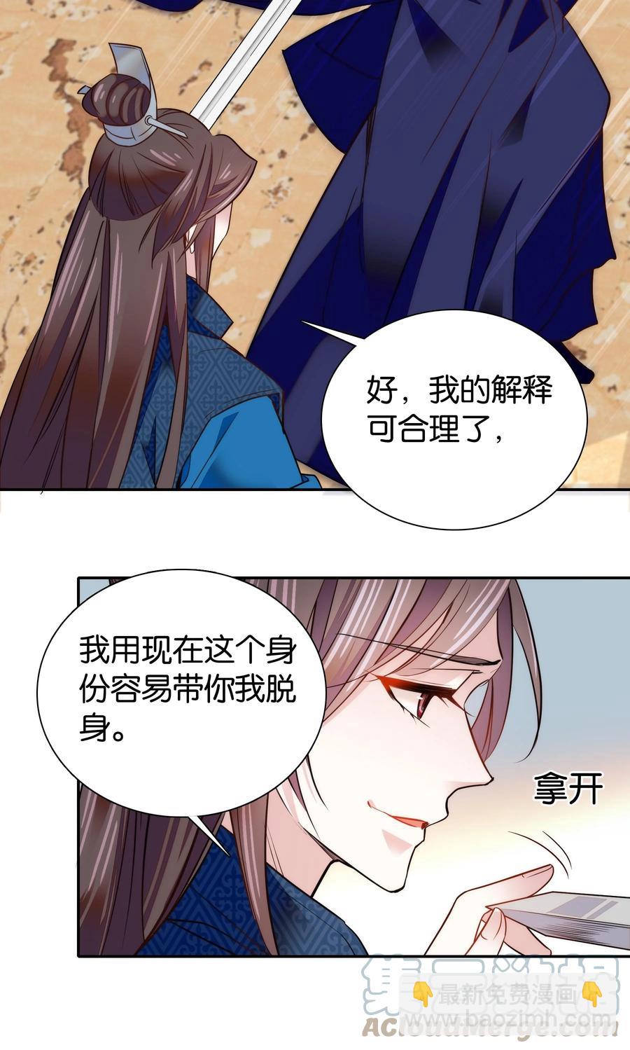 059 坦诚相见-第62话