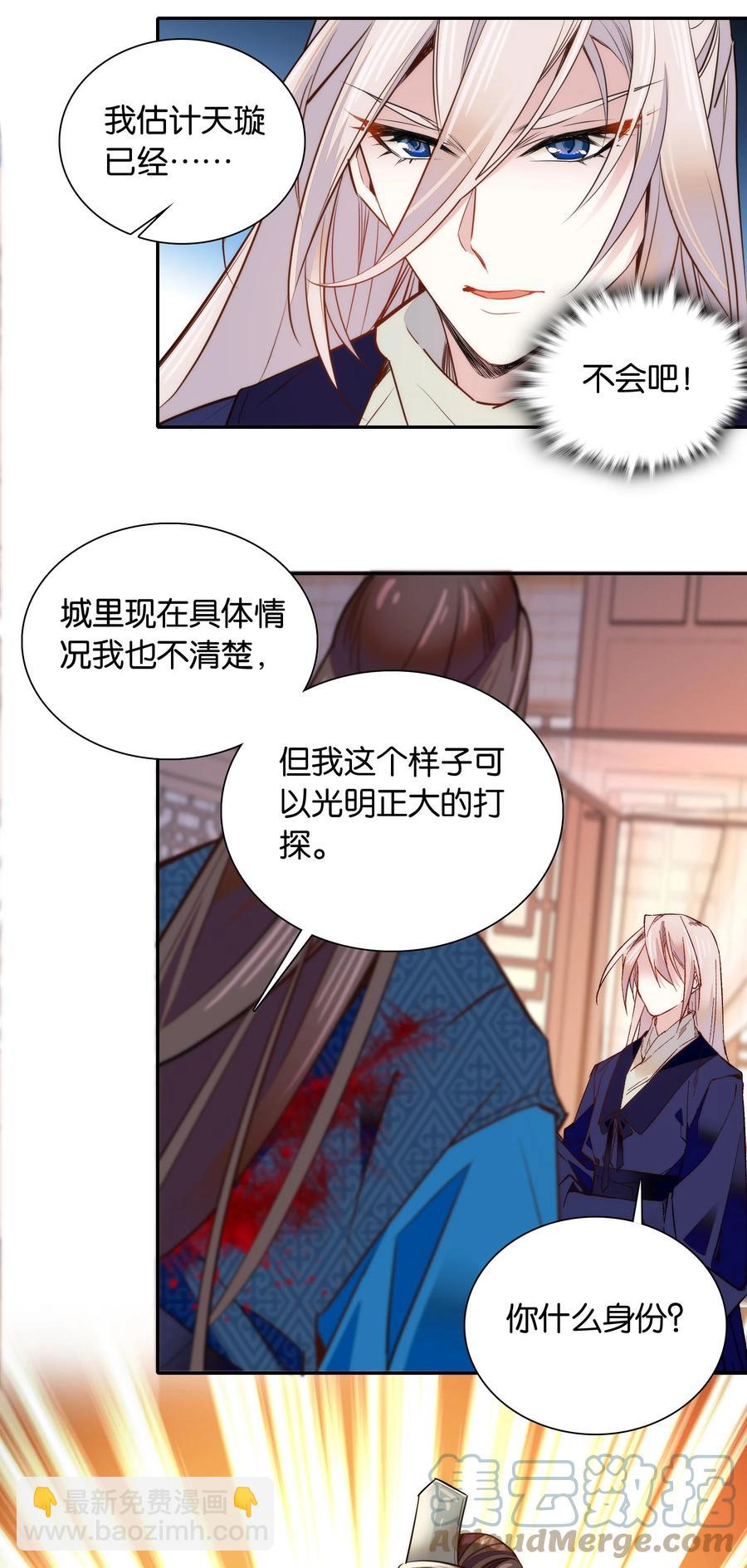 059 坦诚相见-第62话