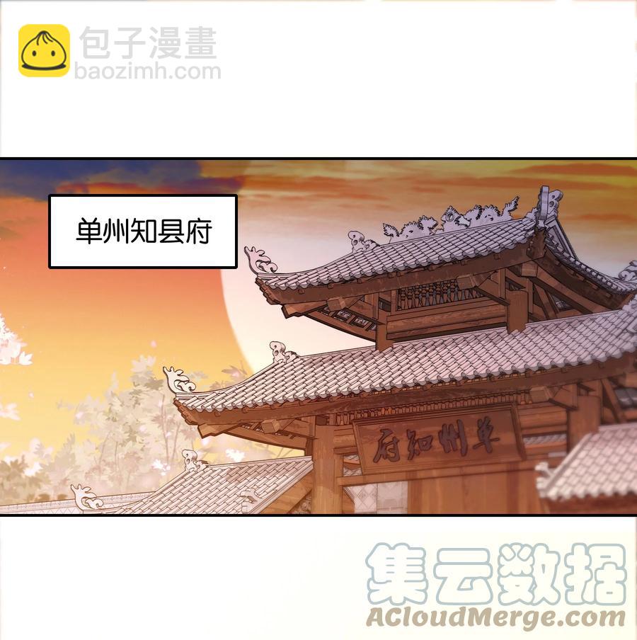 不思量之君臣有別 - 059 坦誠相見 - 3