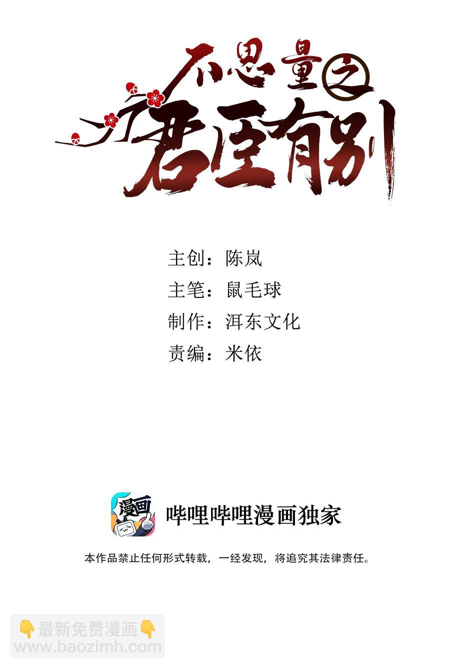 060 易大哥&hellip;&hellip;不要走&hellip;&hellip;-第64话