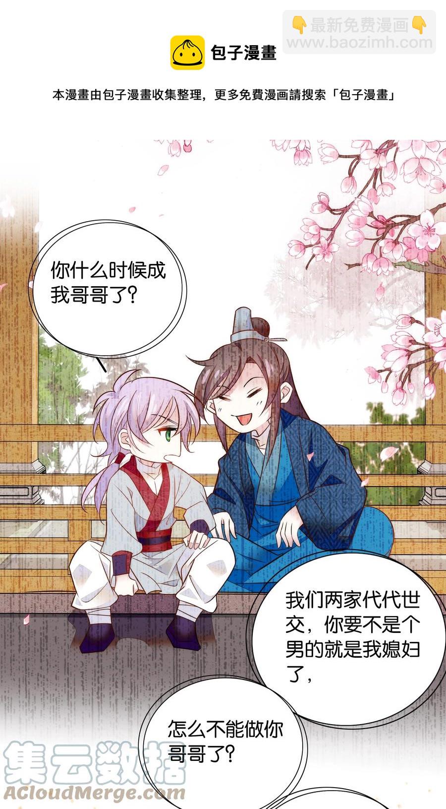 060 易大哥&hellip;&hellip;不要走&hellip;&hellip;-第64话