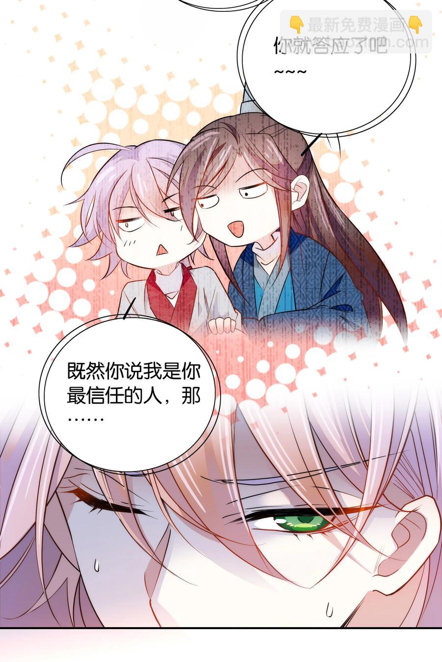 060 易大哥&hellip;&hellip;不要走&hellip;&hellip;-第64话