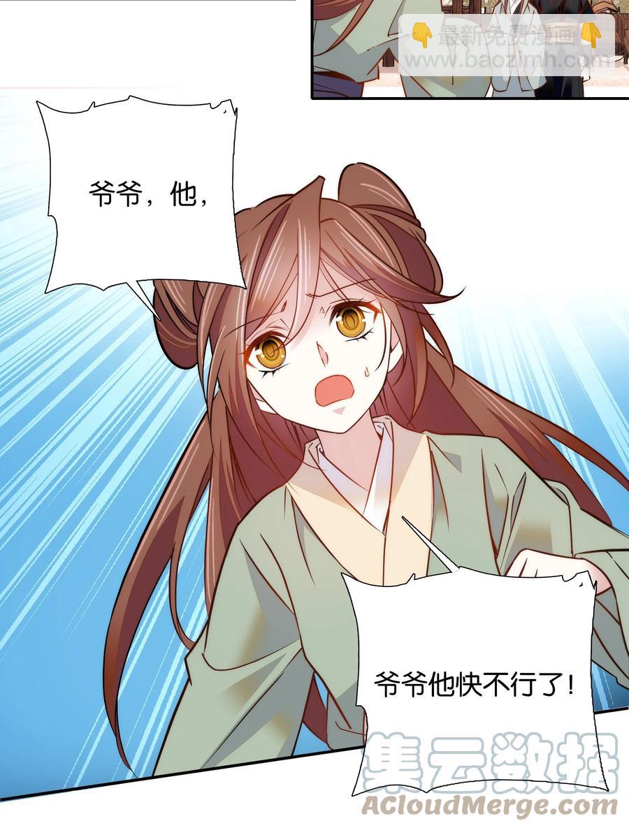 060 易大哥&hellip;&hellip;不要走&hellip;&hellip;-第64话