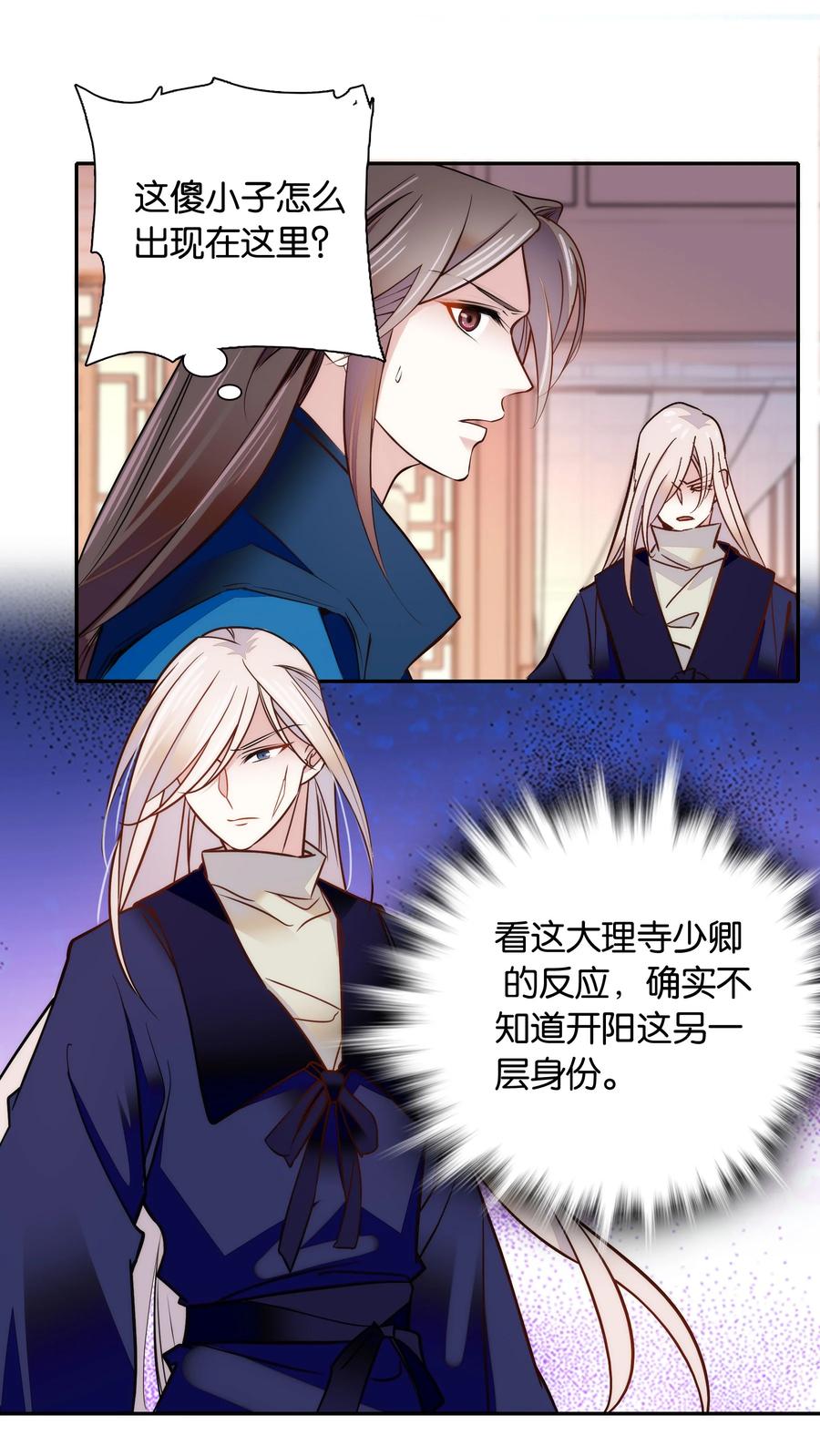 060 易大哥&hellip;&hellip;不要走&hellip;&hellip;-第64话