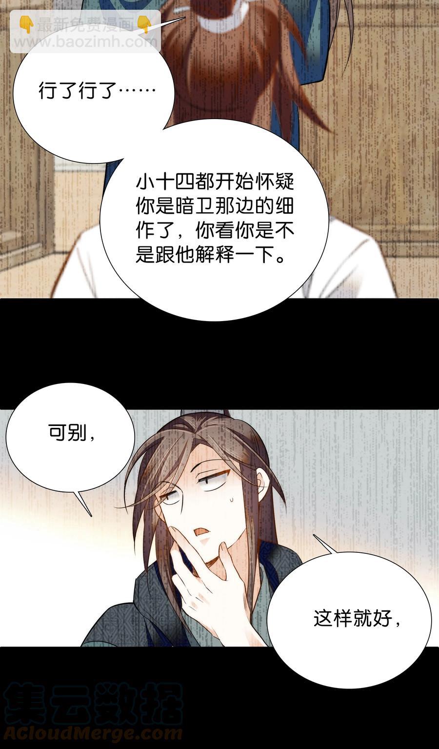 062 看把这孩子折腾的-第66话