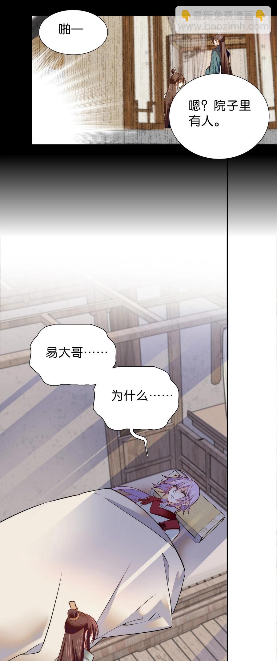 062 看把这孩子折腾的-第66话