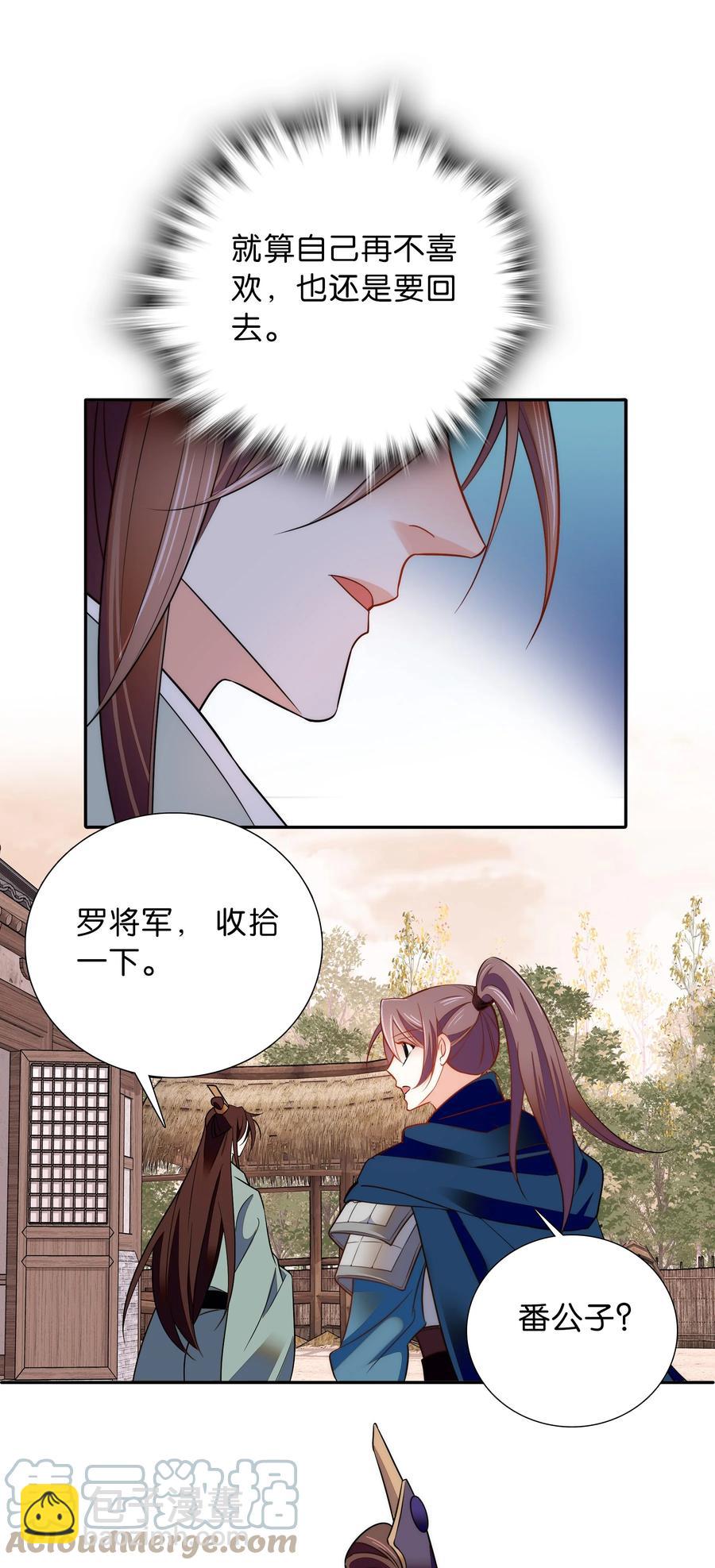 062 看把这孩子折腾的-第66话