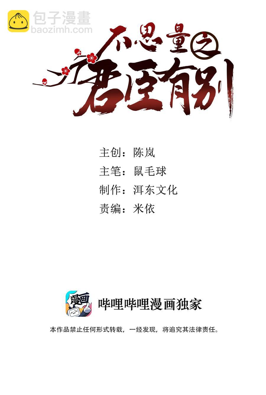 062 看把这孩子折腾的-第66话