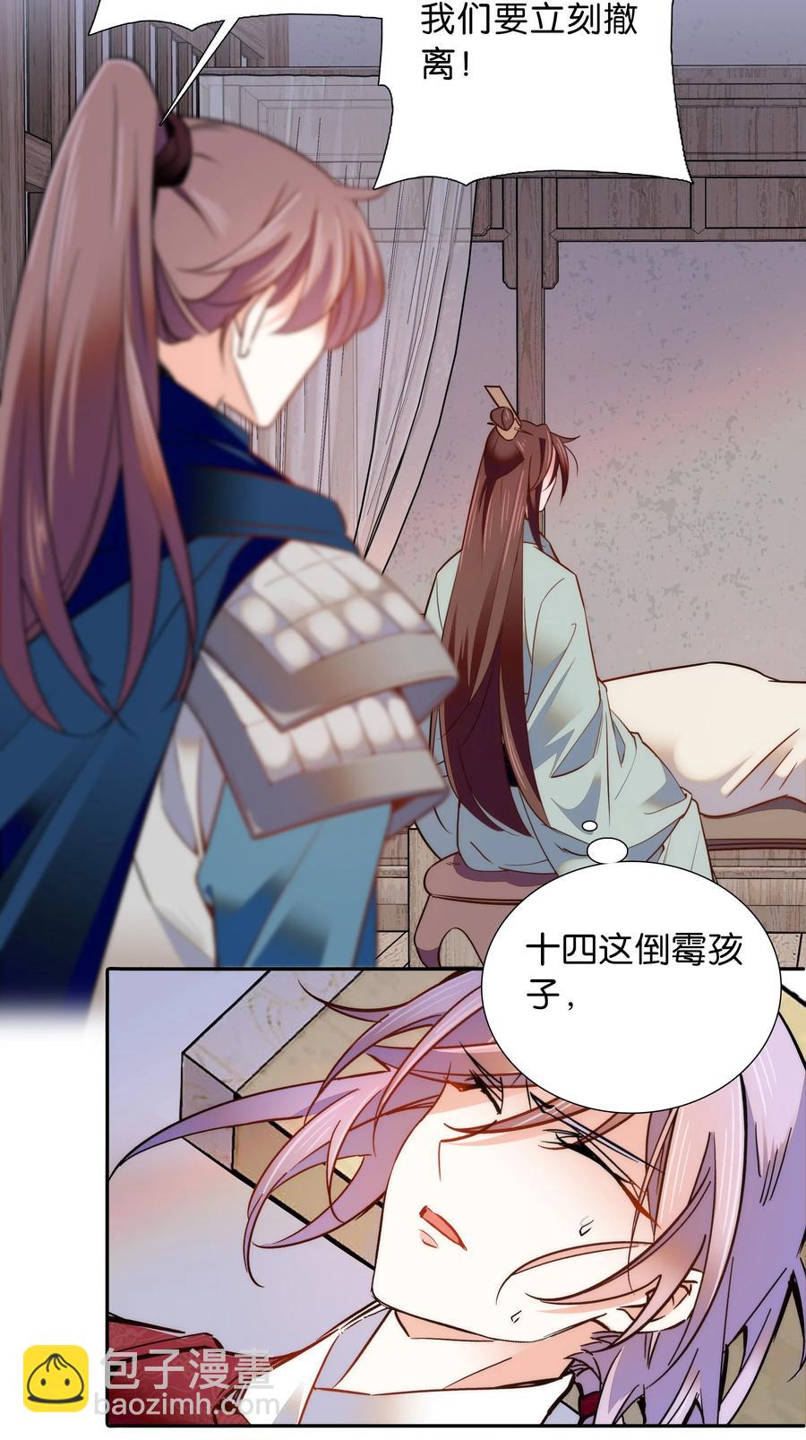 062 看把这孩子折腾的-第66话