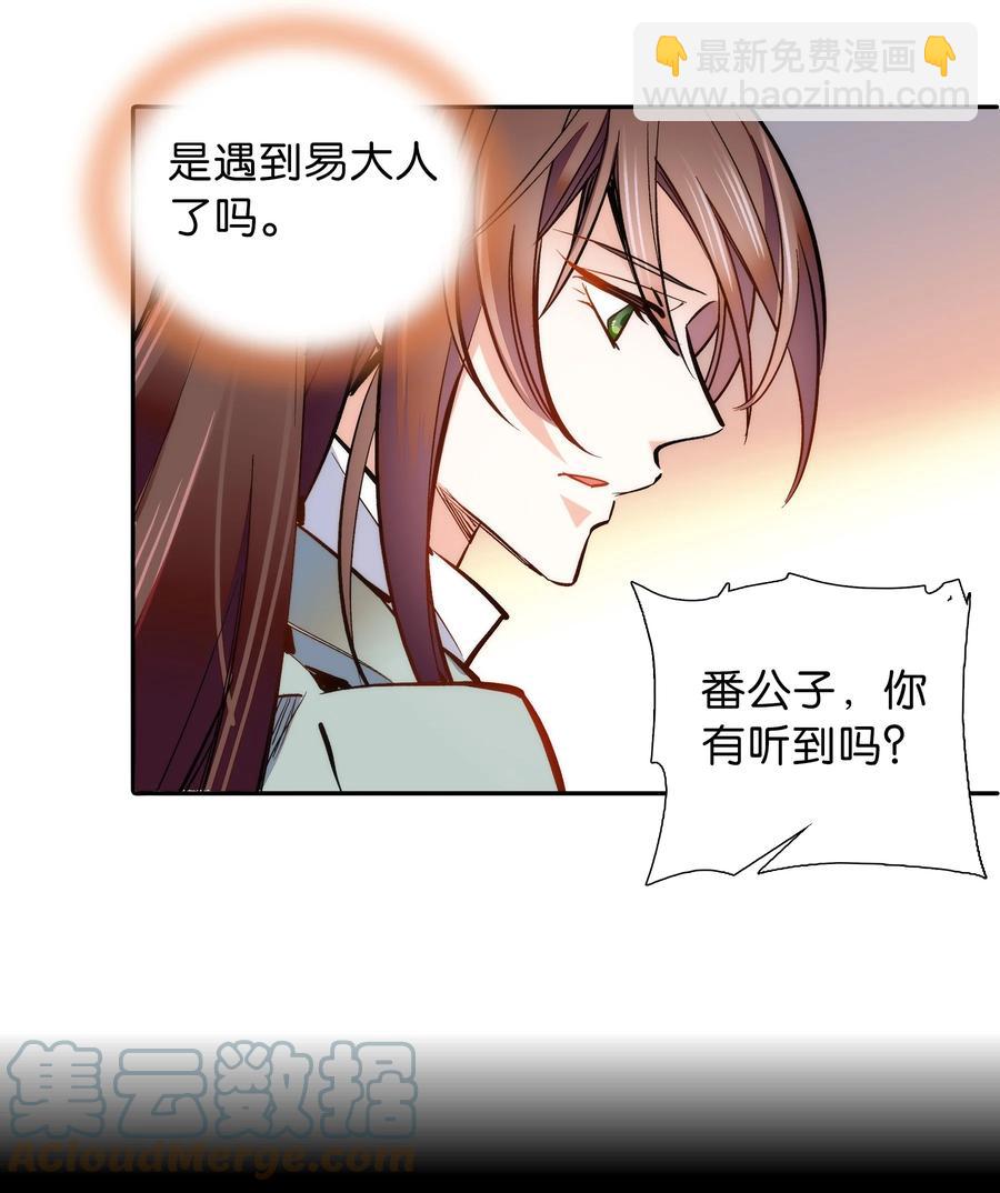 062 看把这孩子折腾的-第66话