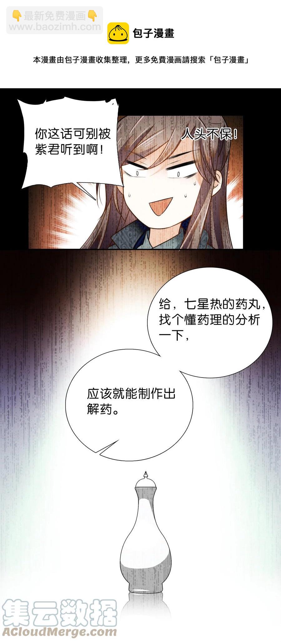 062 看把这孩子折腾的-第66话