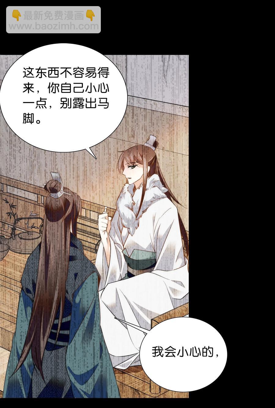 062 看把这孩子折腾的-第66话