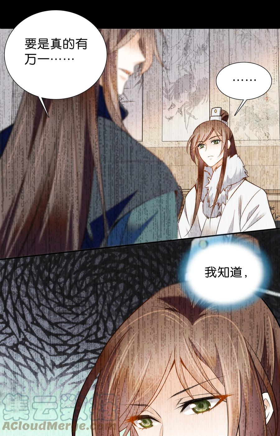 062 看把这孩子折腾的-第66话