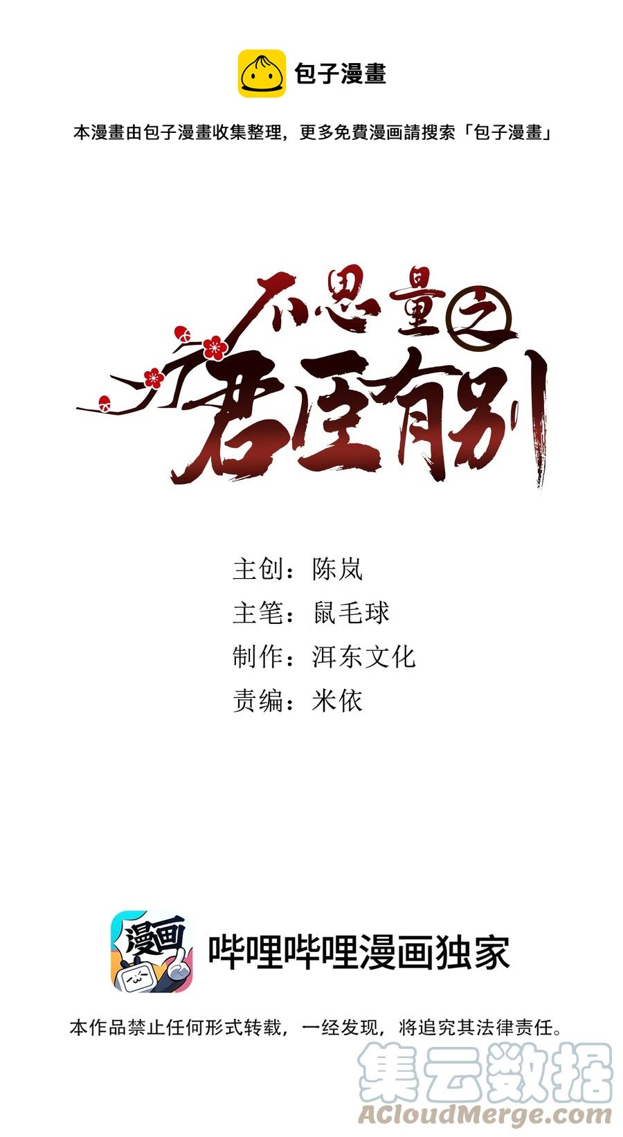 064 紫君吃错了？-第68话