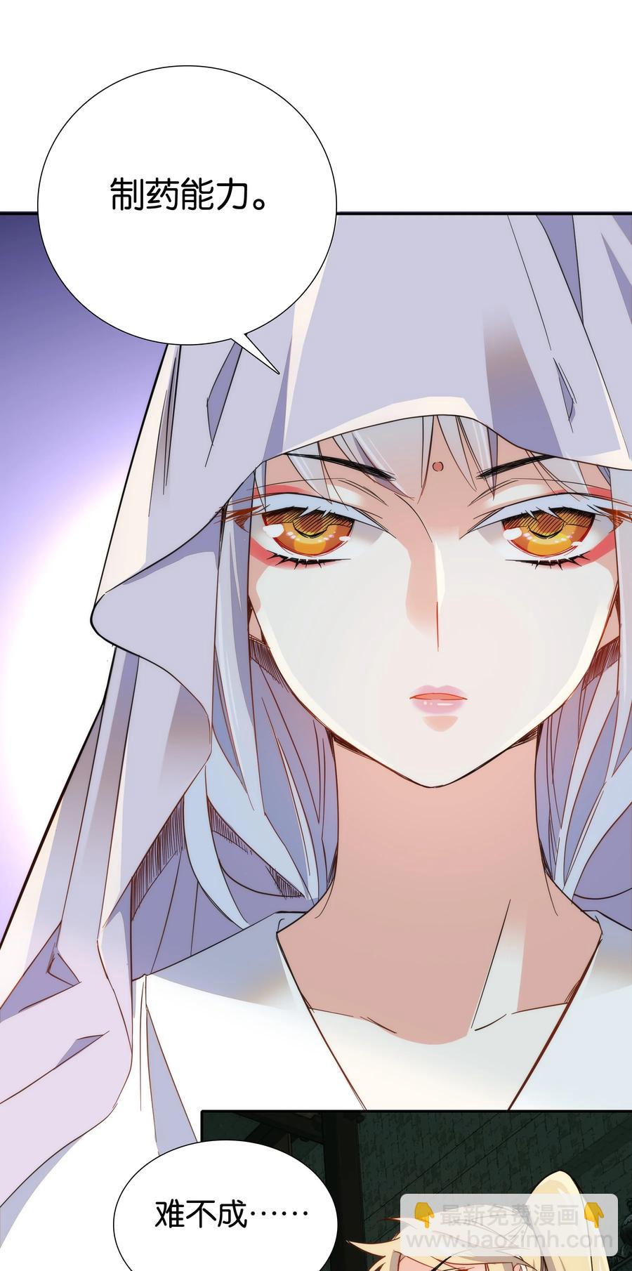 064 紫君吃错了？-第68话