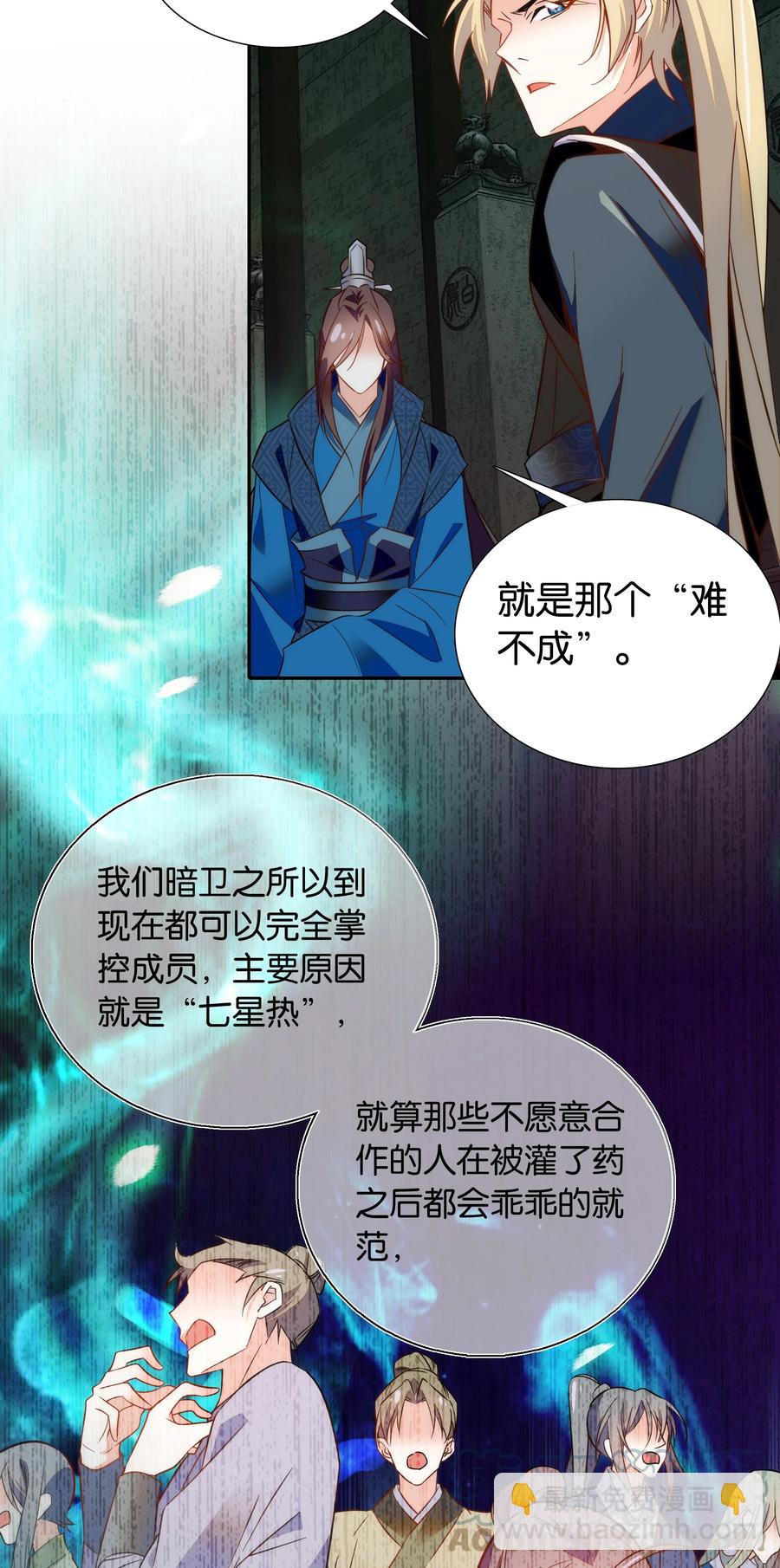 064 紫君吃错了？-第68话