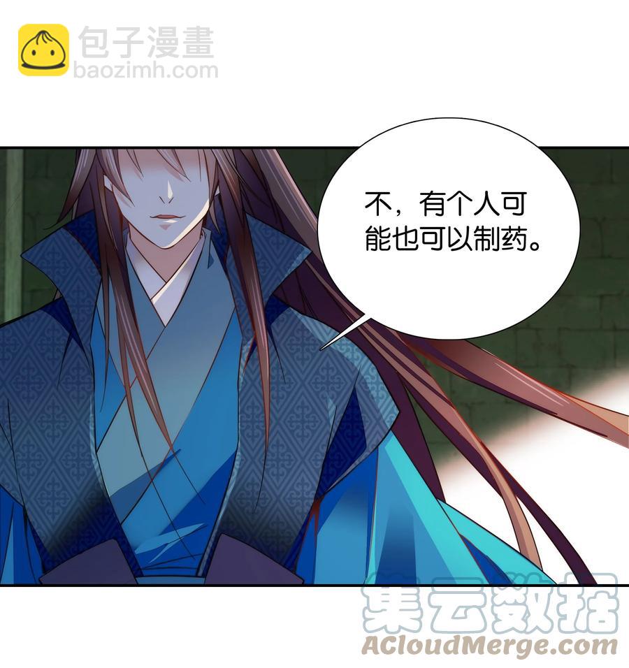 064 紫君吃错了？-第68话