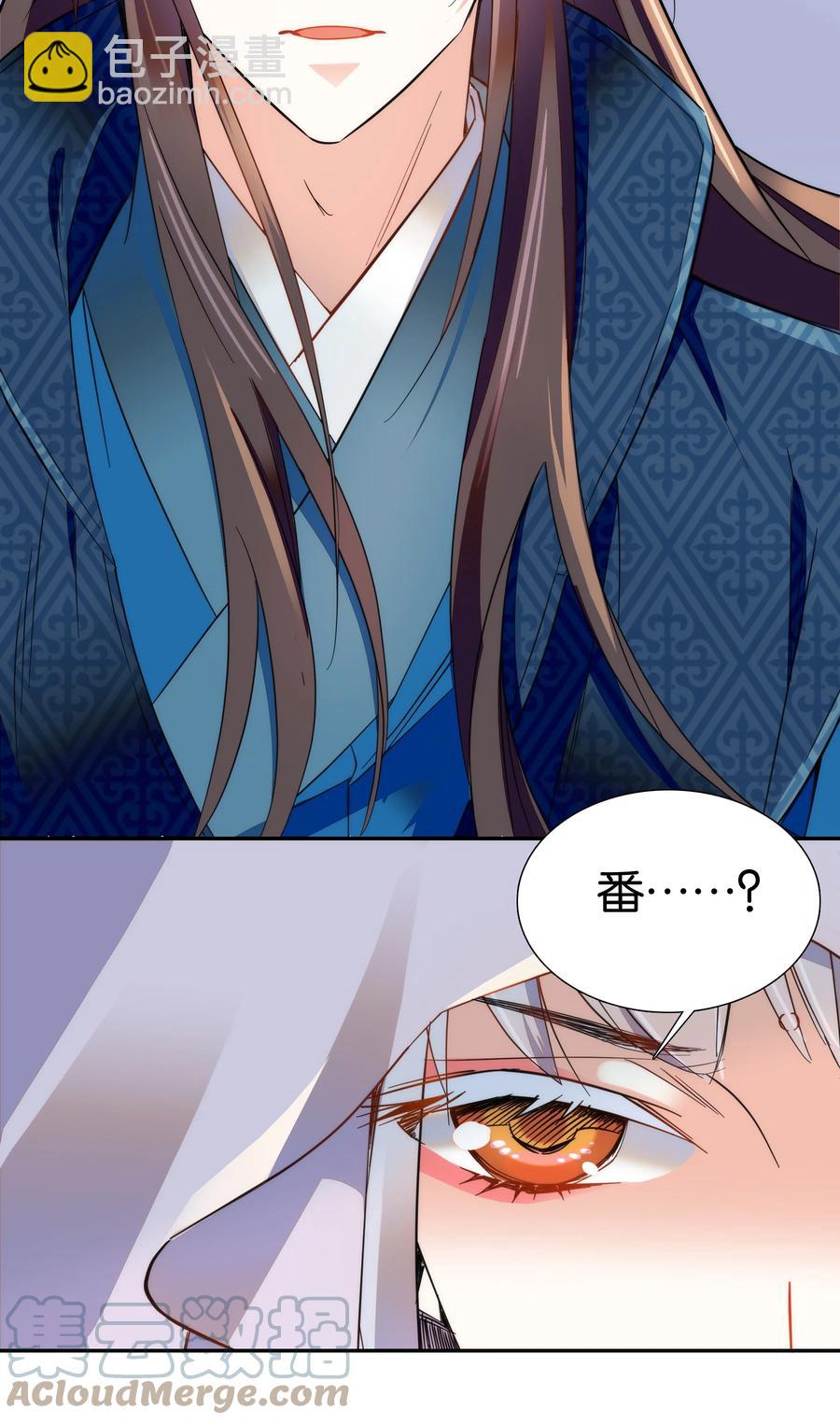 064 紫君吃错了？-第68话