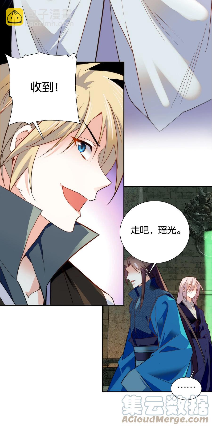 064 紫君吃错了？-第68话