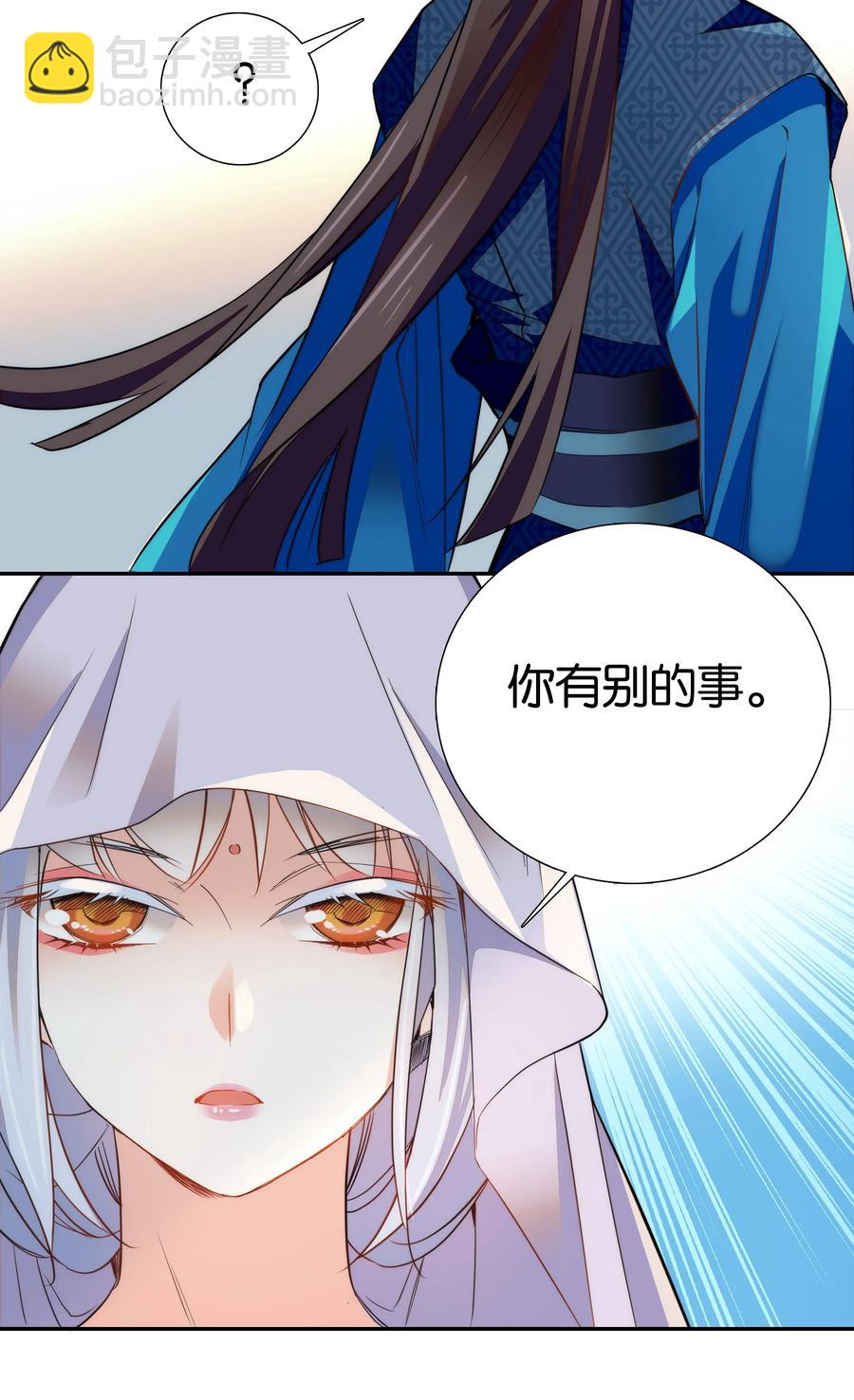 064 紫君吃错了？-第68话