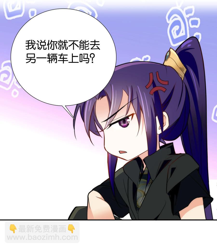 064 紫君吃错了？-第68话