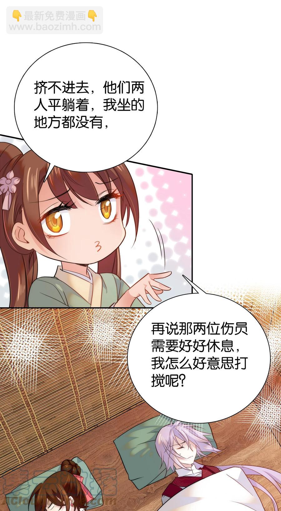 064 紫君吃错了？-第68话