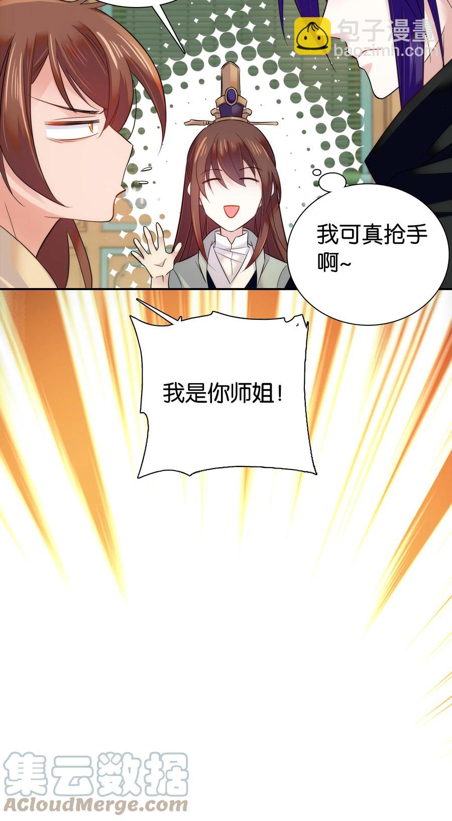 064 紫君吃错了？-第68话