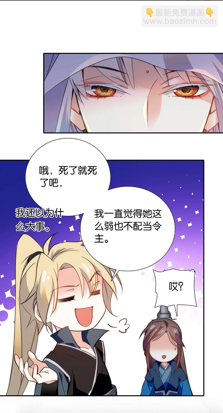 064 紫君吃错了？-第68话