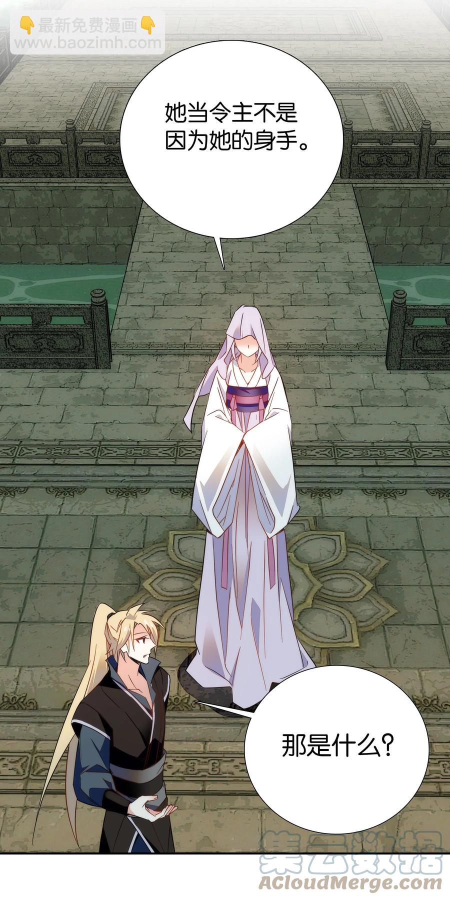 064 紫君吃错了？-第68话