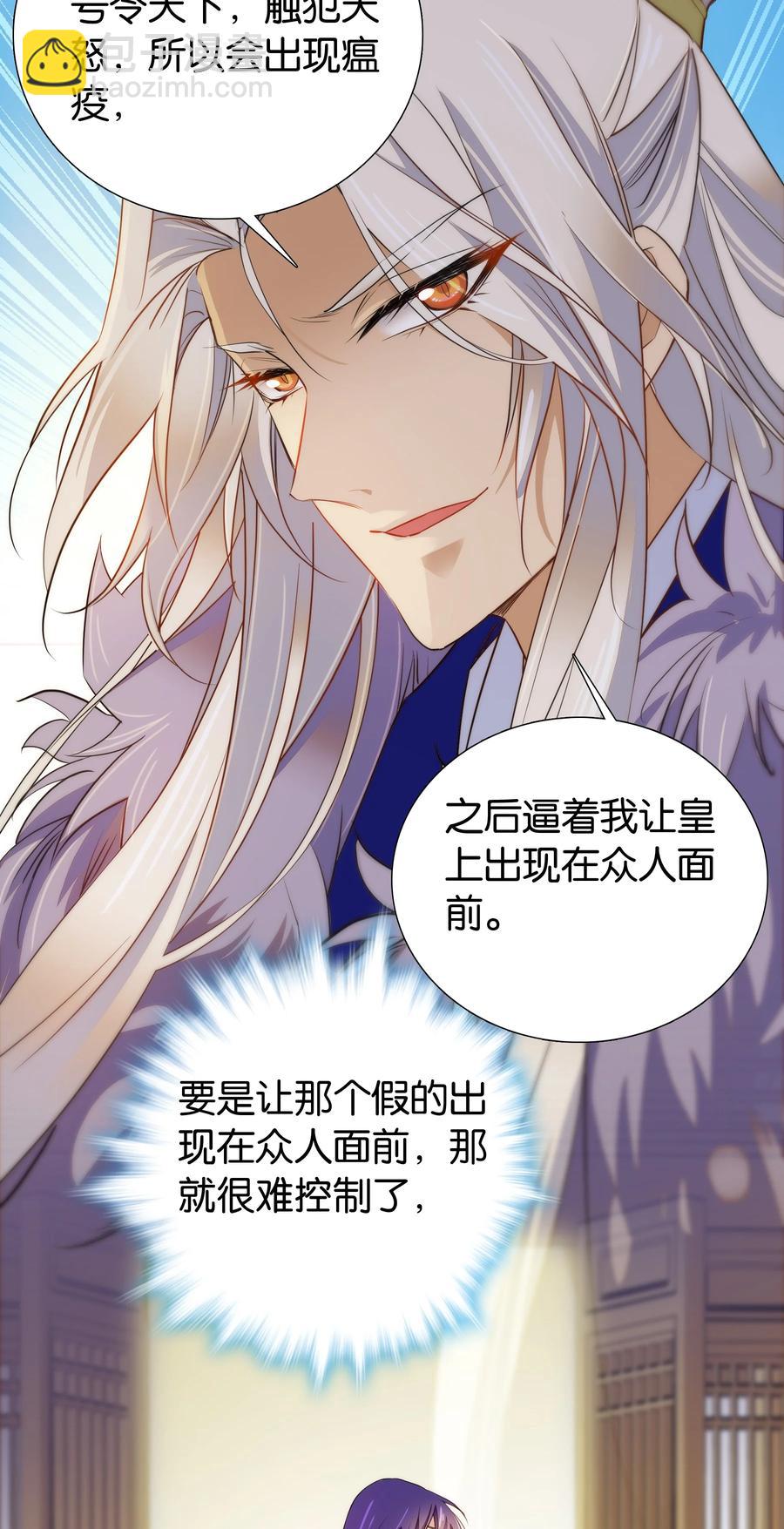 066 这人还是好可怕呀！-第70话