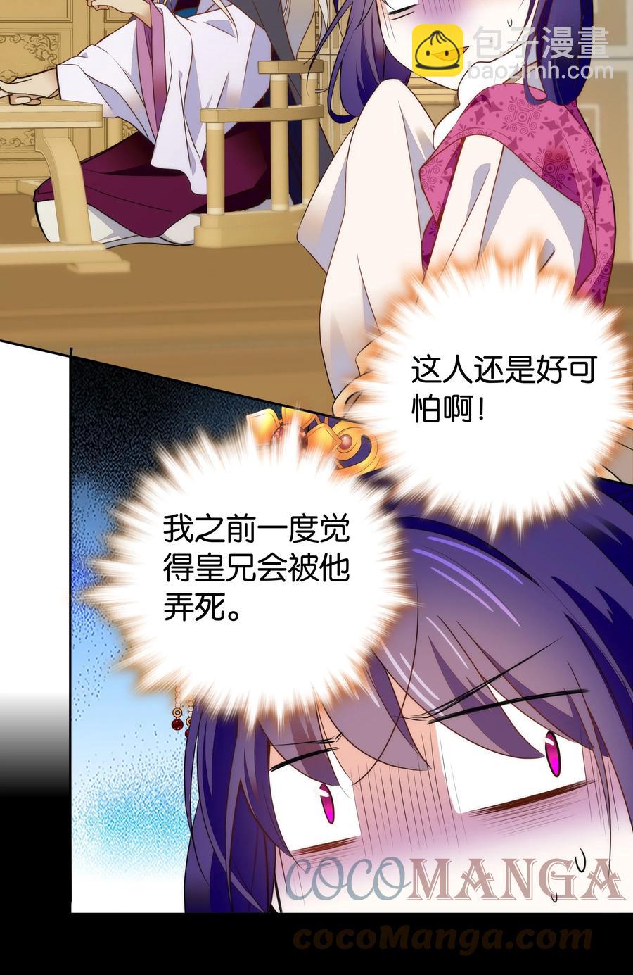 066 这人还是好可怕呀！-第70话