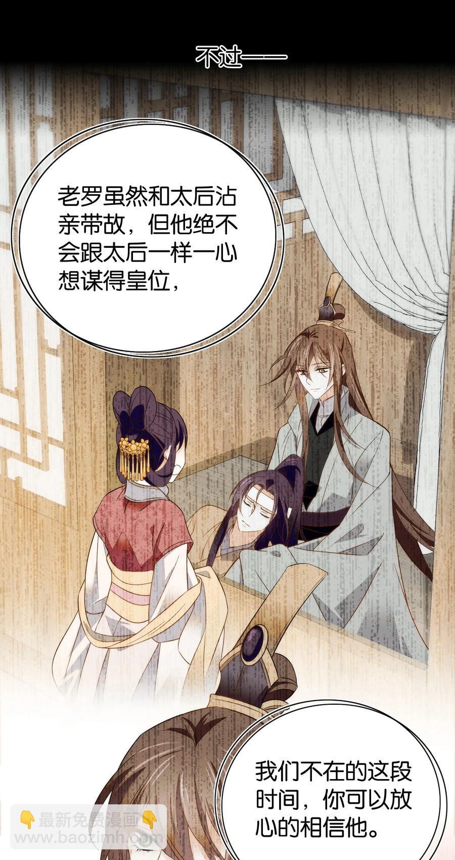 066 这人还是好可怕呀！-第70话