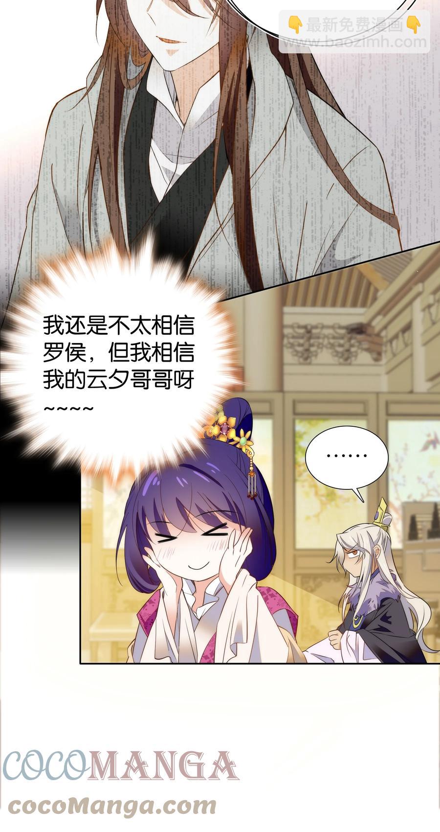 066 这人还是好可怕呀！-第70话