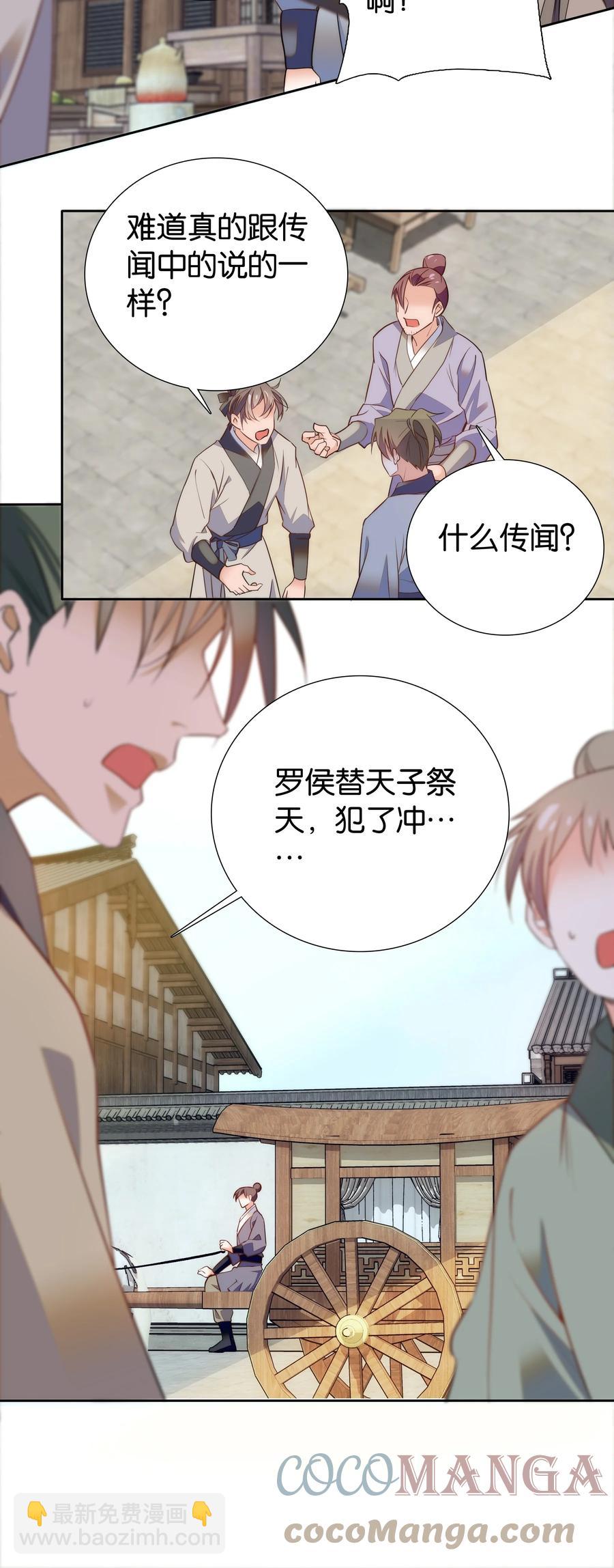 066 这人还是好可怕呀！-第70话