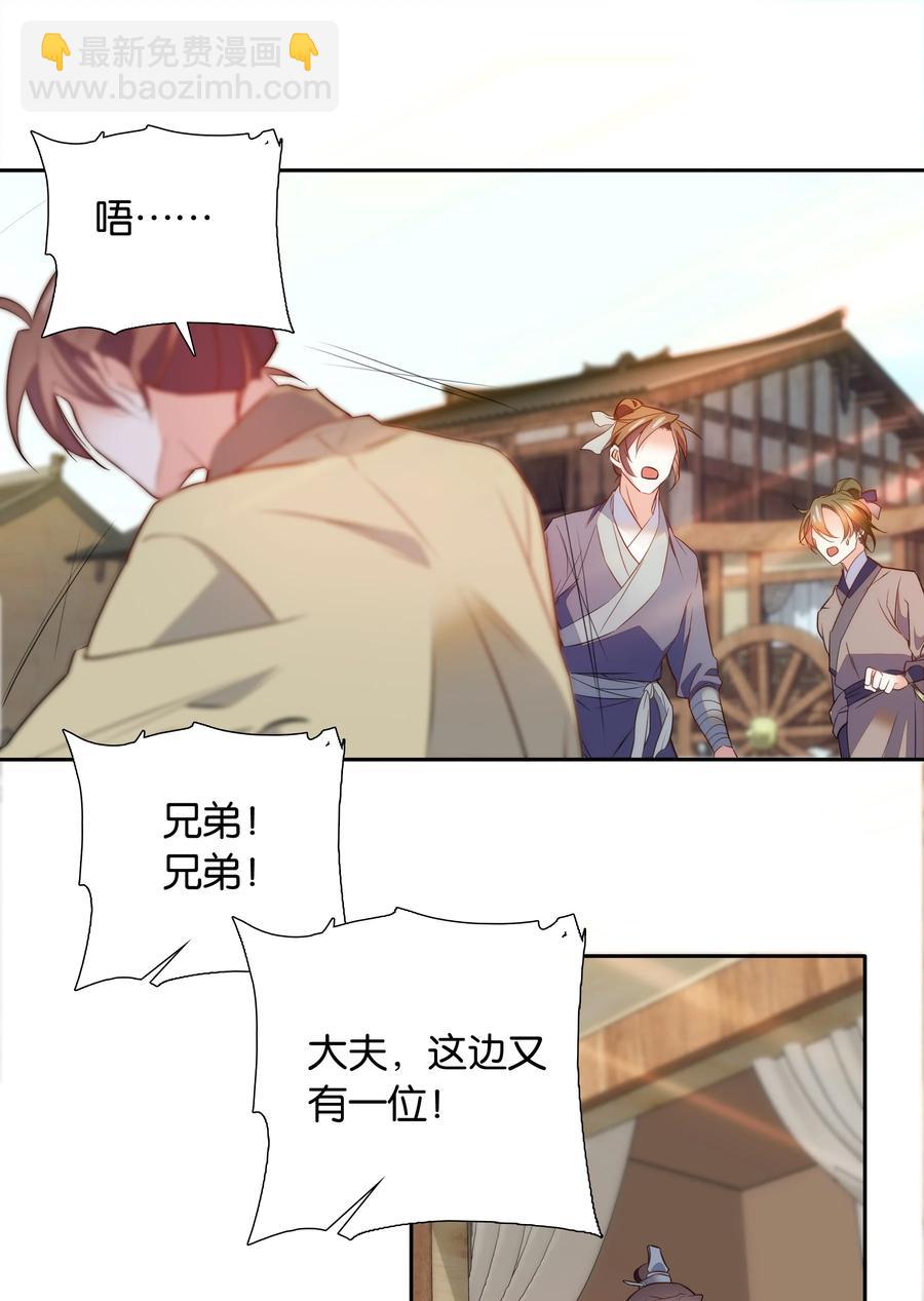 066 这人还是好可怕呀！-第70话