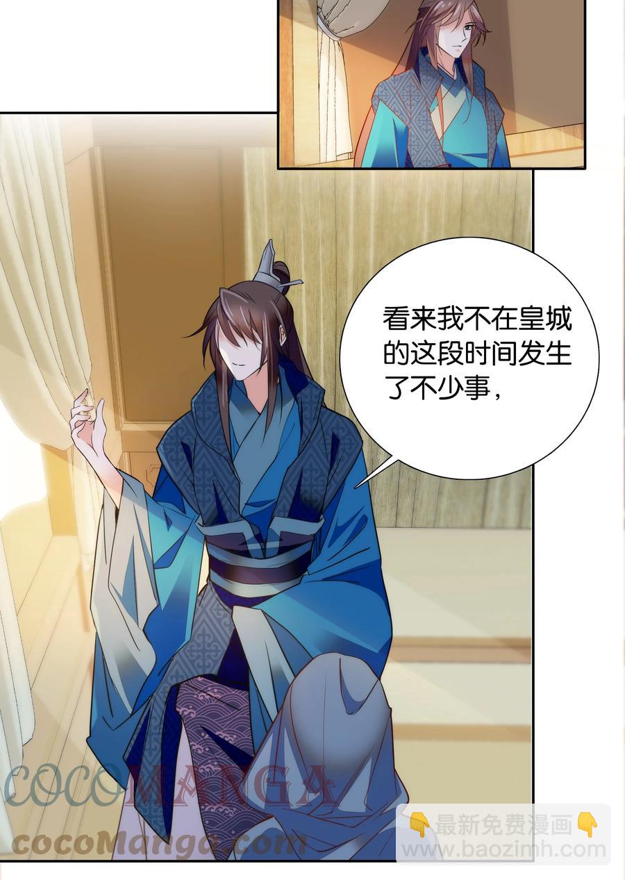 066 这人还是好可怕呀！-第70话