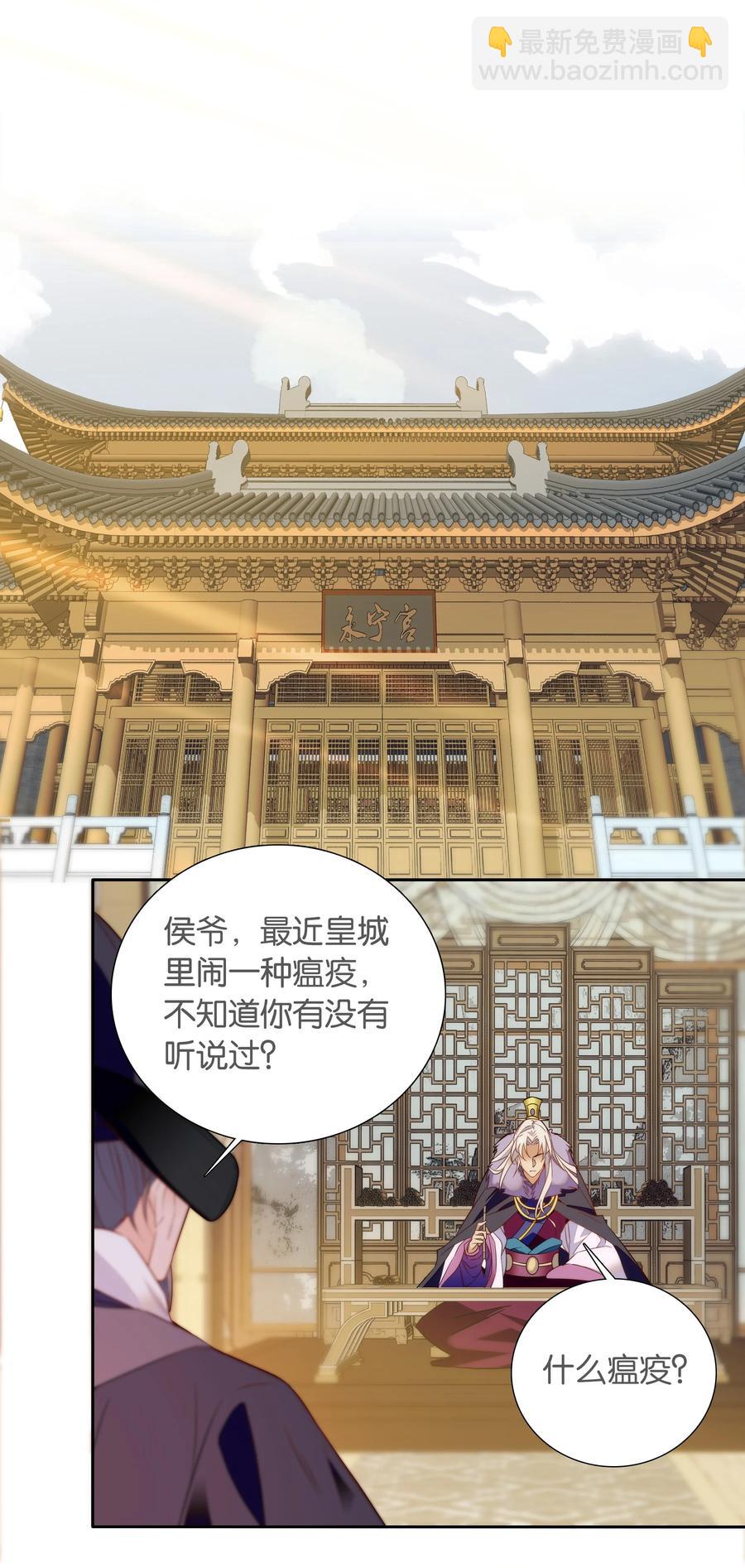 066 这人还是好可怕呀！-第70话