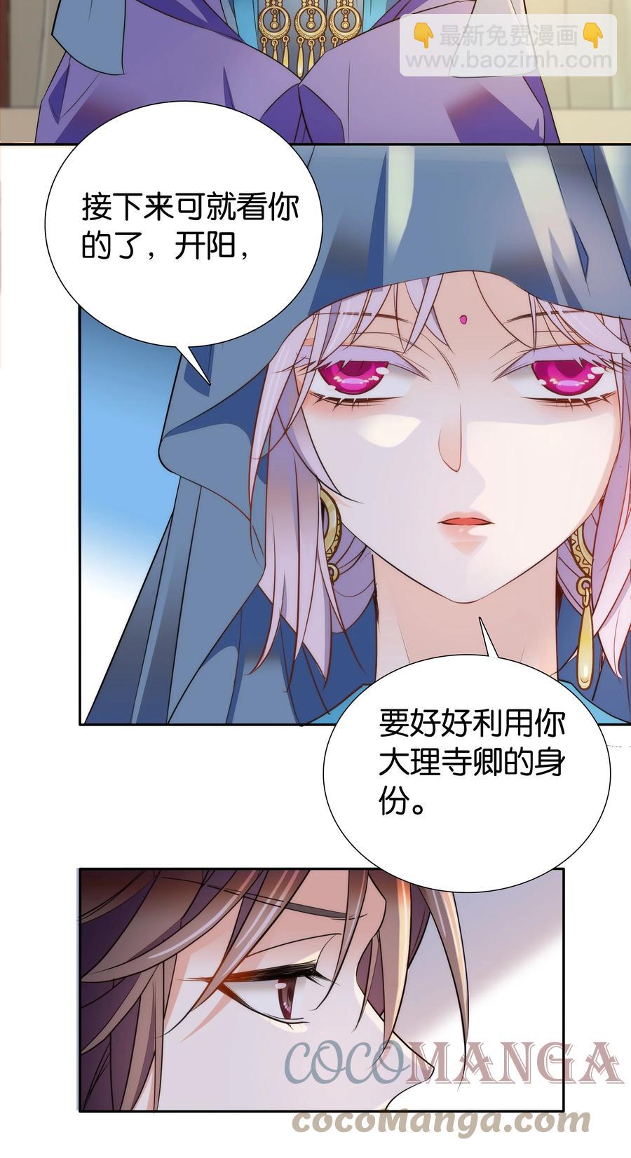 066 这人还是好可怕呀！-第70话