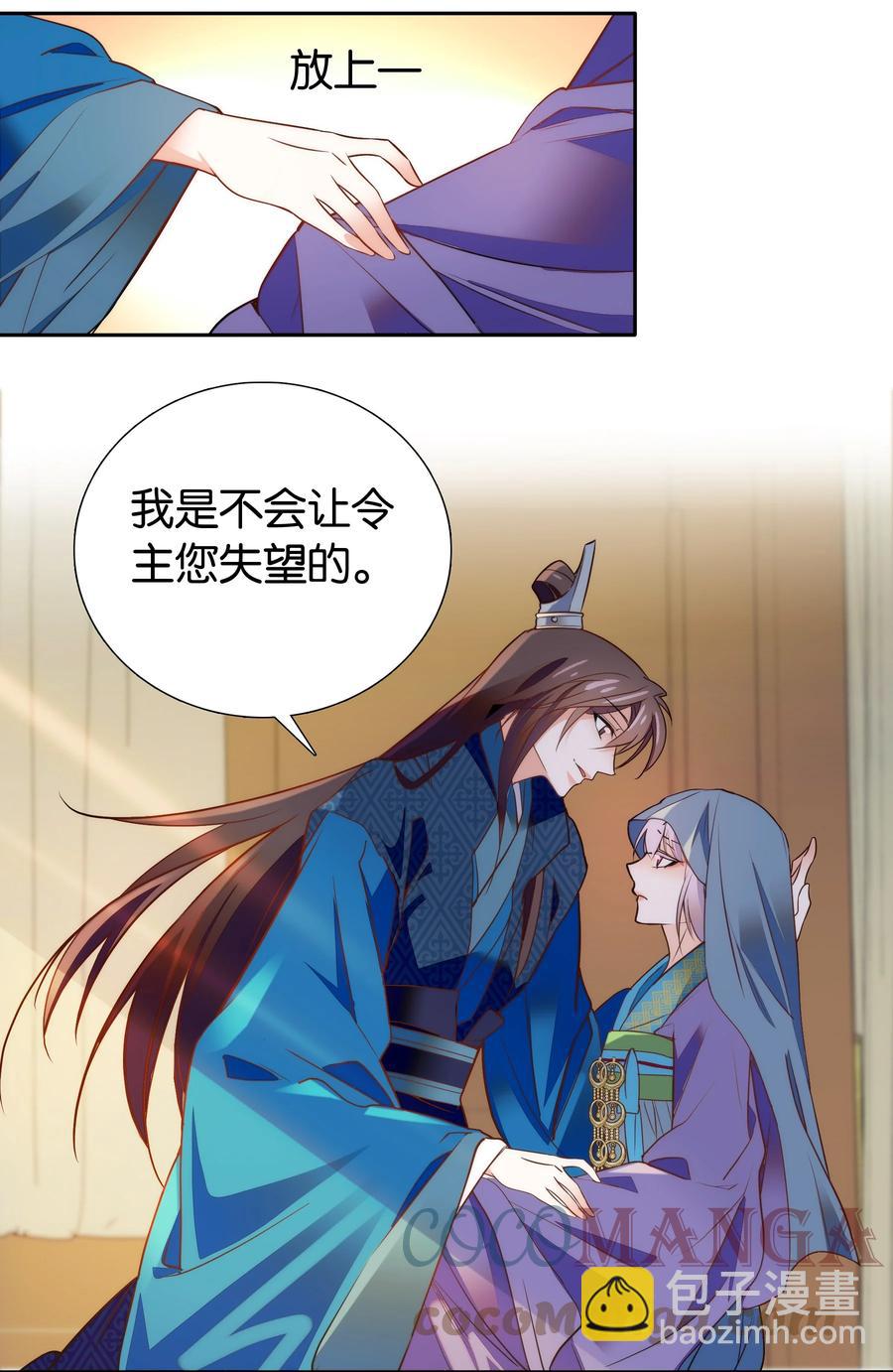 066 这人还是好可怕呀！-第70话