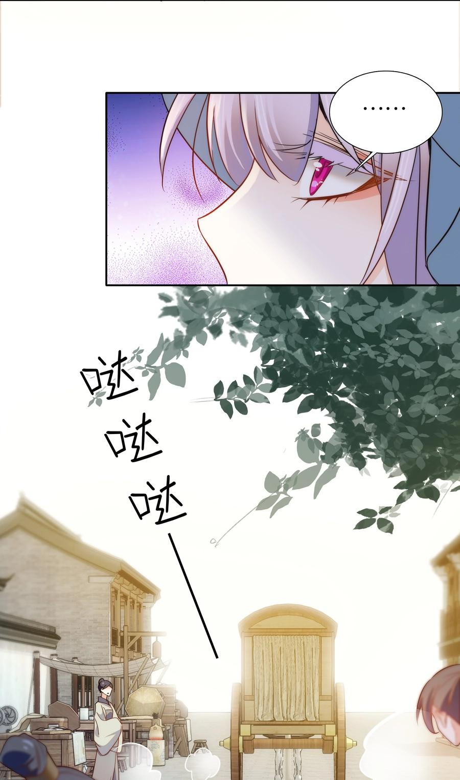 066 这人还是好可怕呀！-第70话