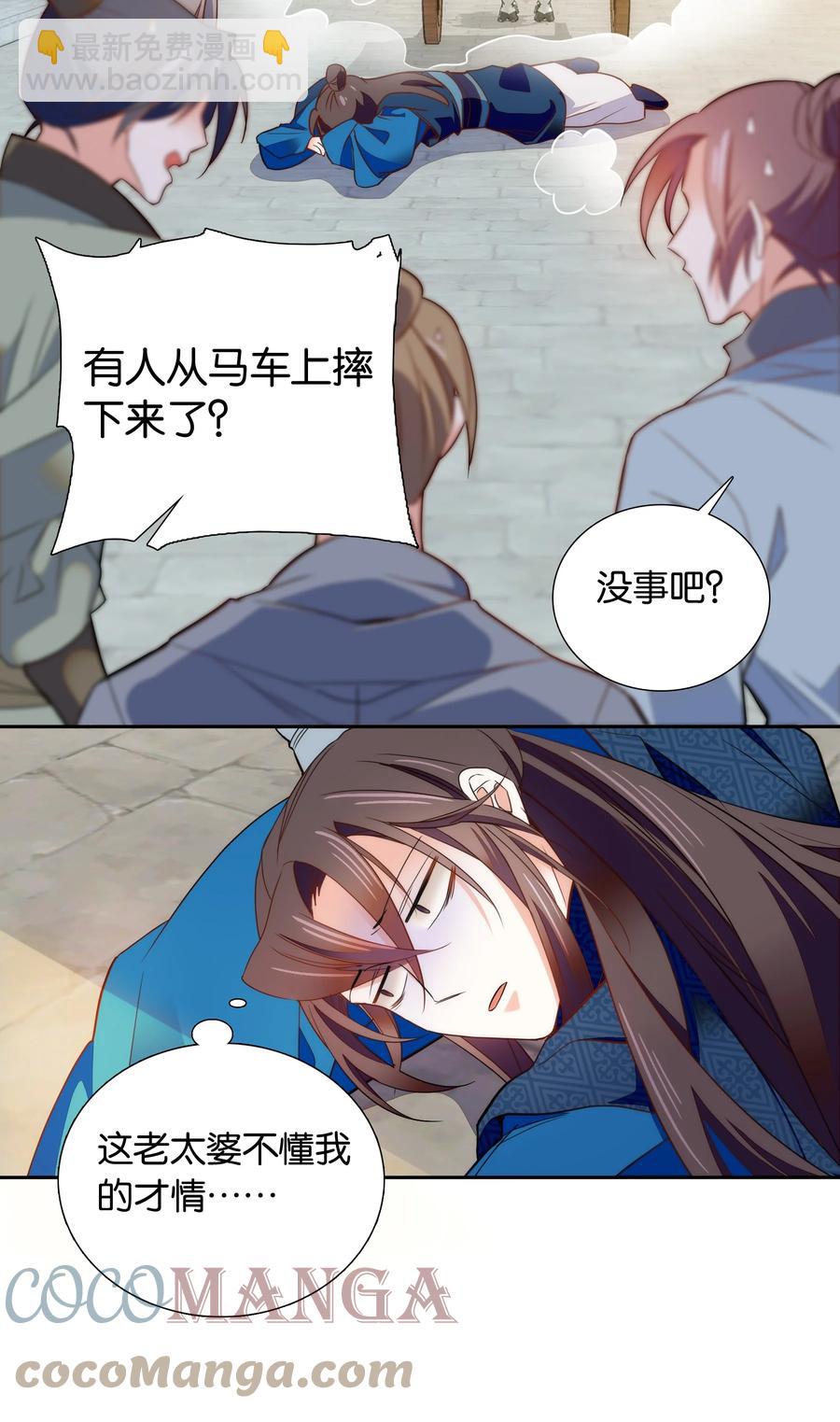 066 这人还是好可怕呀！-第70话