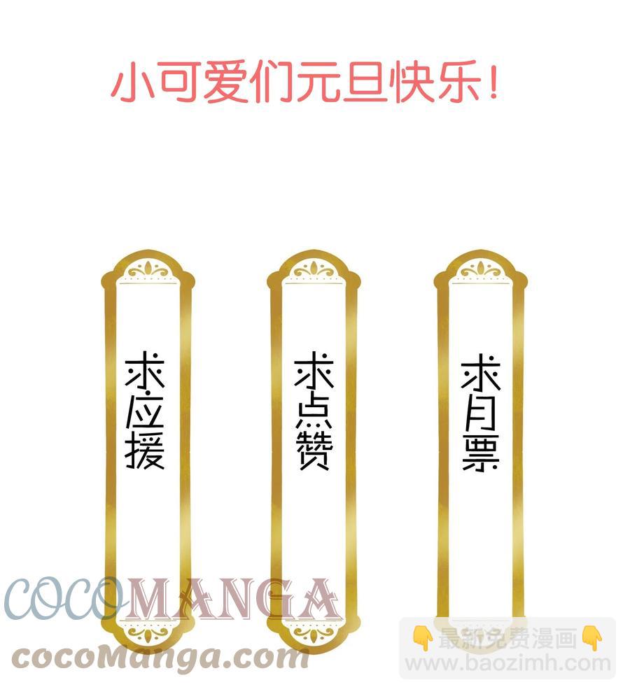 066 这人还是好可怕呀！-第70话