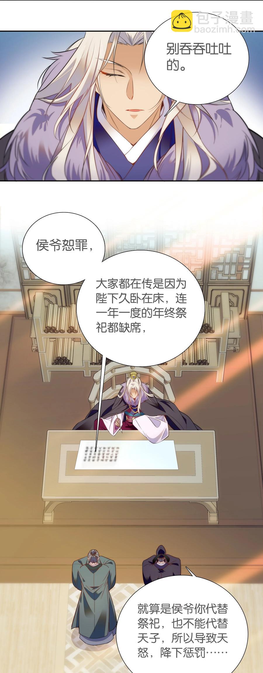 066 这人还是好可怕呀！-第70话