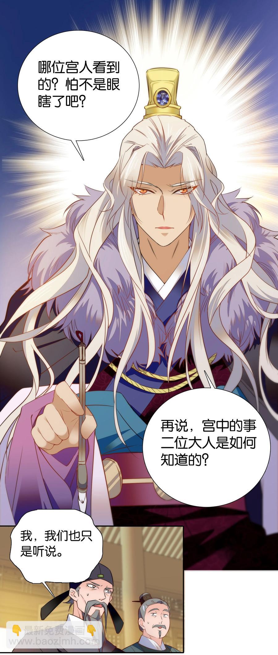 066 这人还是好可怕呀！-第70话