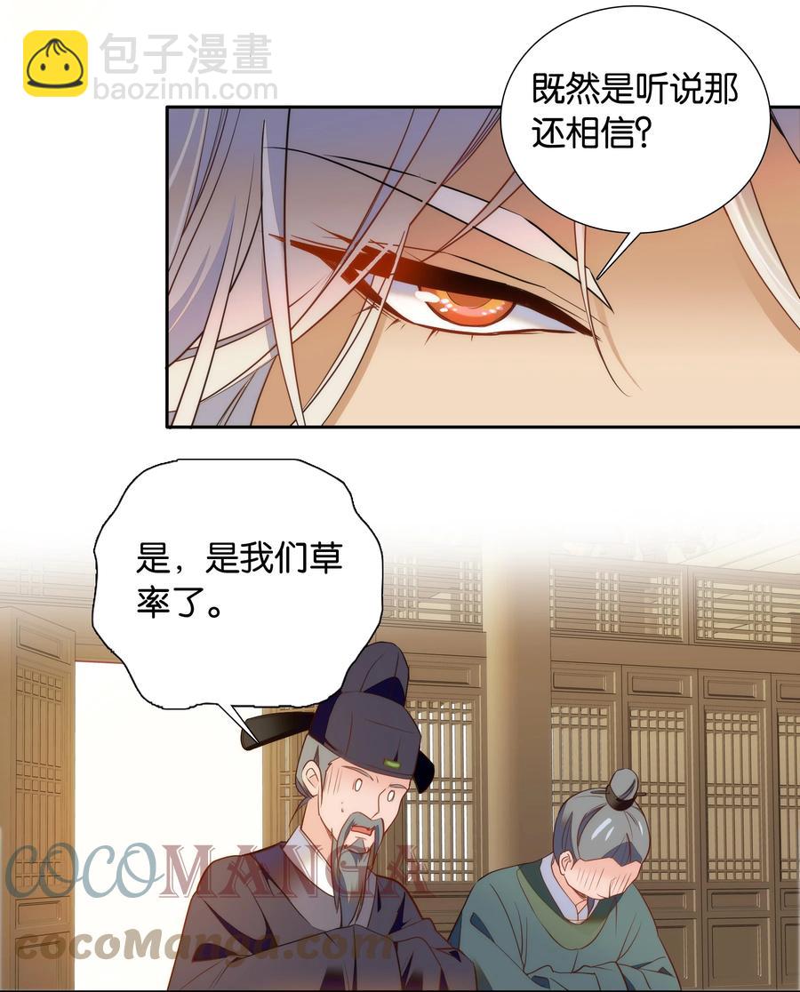 066 这人还是好可怕呀！-第70话