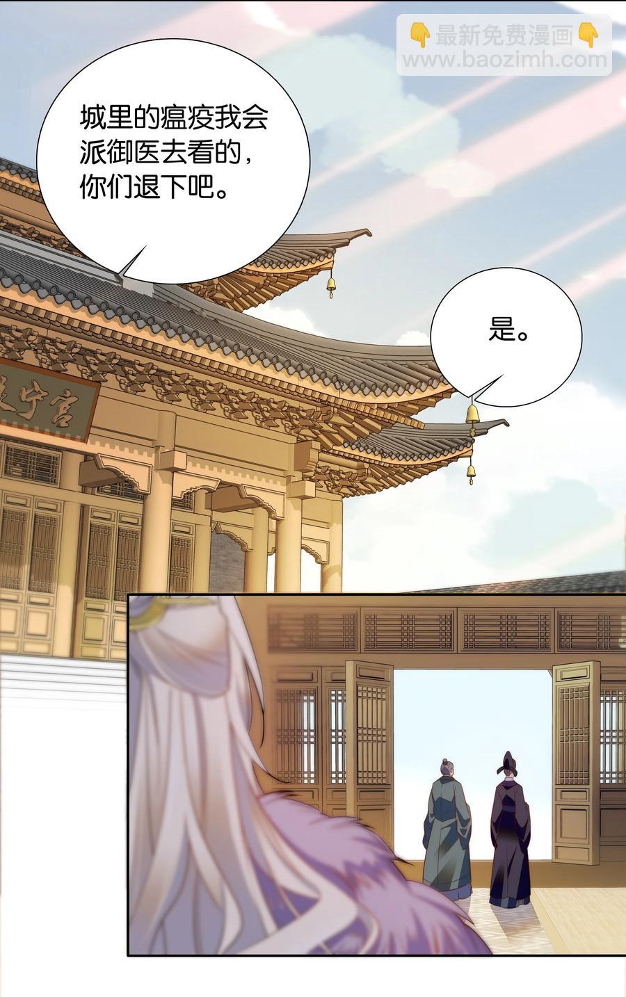 066 这人还是好可怕呀！-第70话