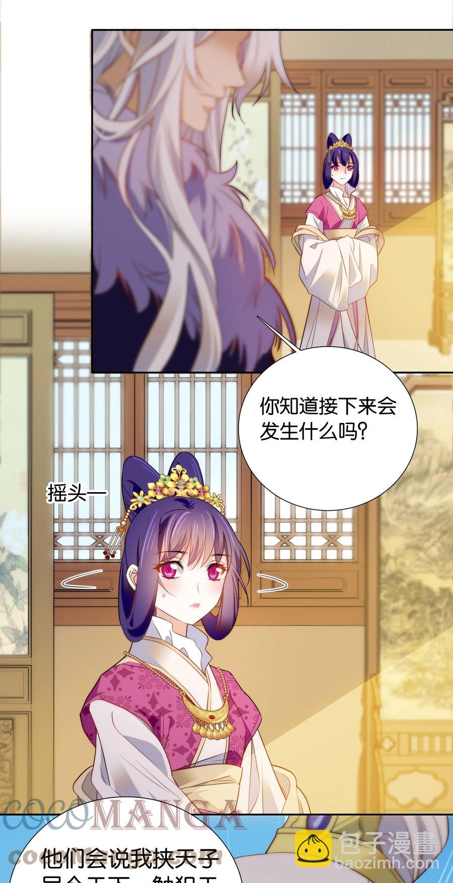 066 这人还是好可怕呀！-第70话