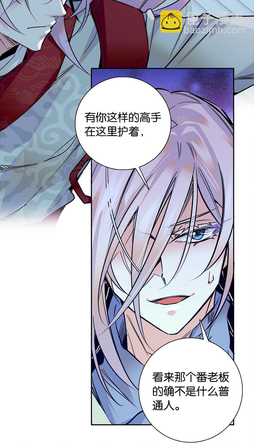 007 做噩梦了，你陪我！-第8话