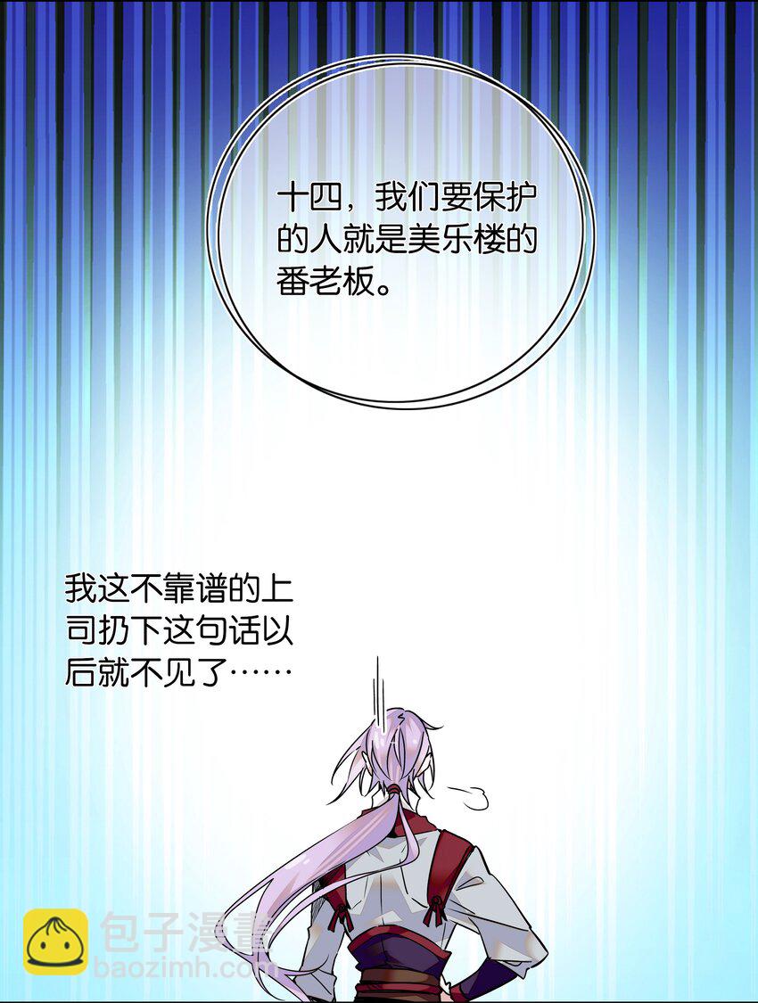 007 做噩梦了，你陪我！-第8话