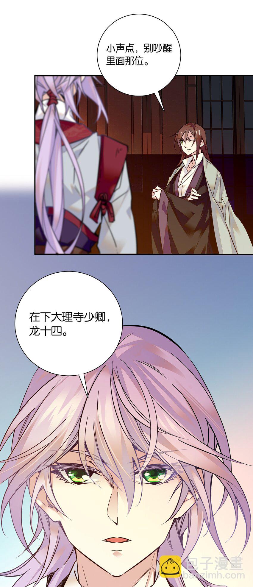 007 做噩梦了，你陪我！-第8话